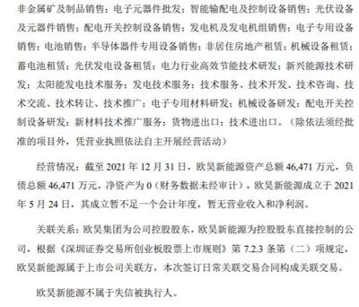 1.97元/W，金剛玻璃簽訂50MW雙面雙玻組件銷售合同，拓展非金屬礦及制品批發業務